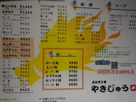 メニュー
