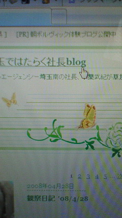タイトルをクリック!