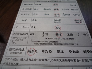 注文用紙