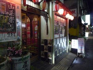 魚魚亭