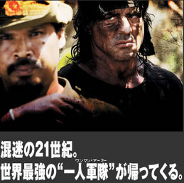 ランボー