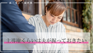 妻 不倫 離婚|探偵事件簿-福岡