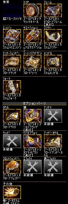 LV618アカウント「オフロード」