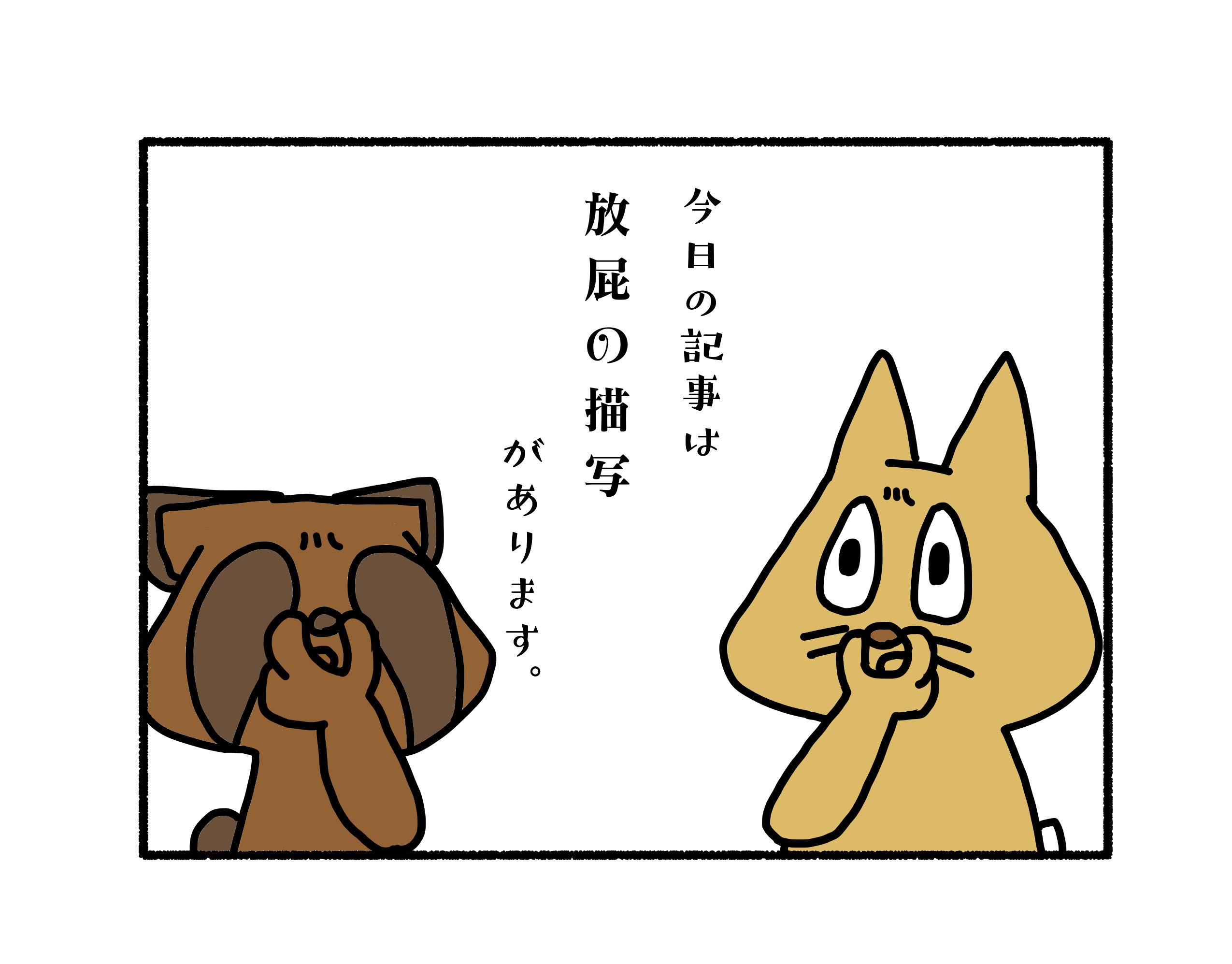 だがお前はダメだ 芋小噺 ぽてばな だがお前はダメだ 芋小噺 ぽてばな