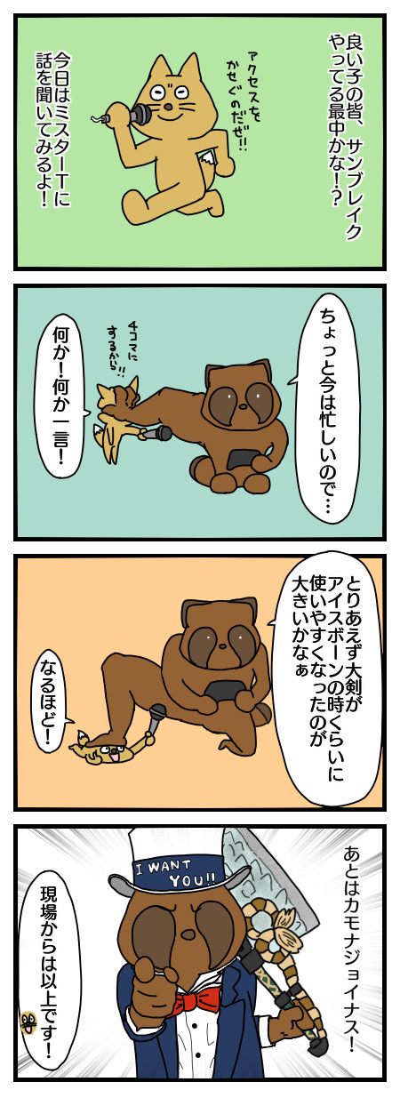 この時が来たぜ 芋小噺 ぽてばな