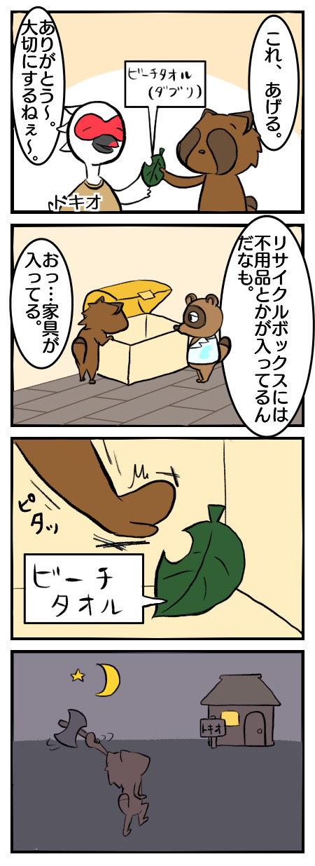 リサイクル あつ ボックス 森