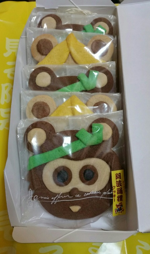 お菓子 狸旅記録 たぬたび