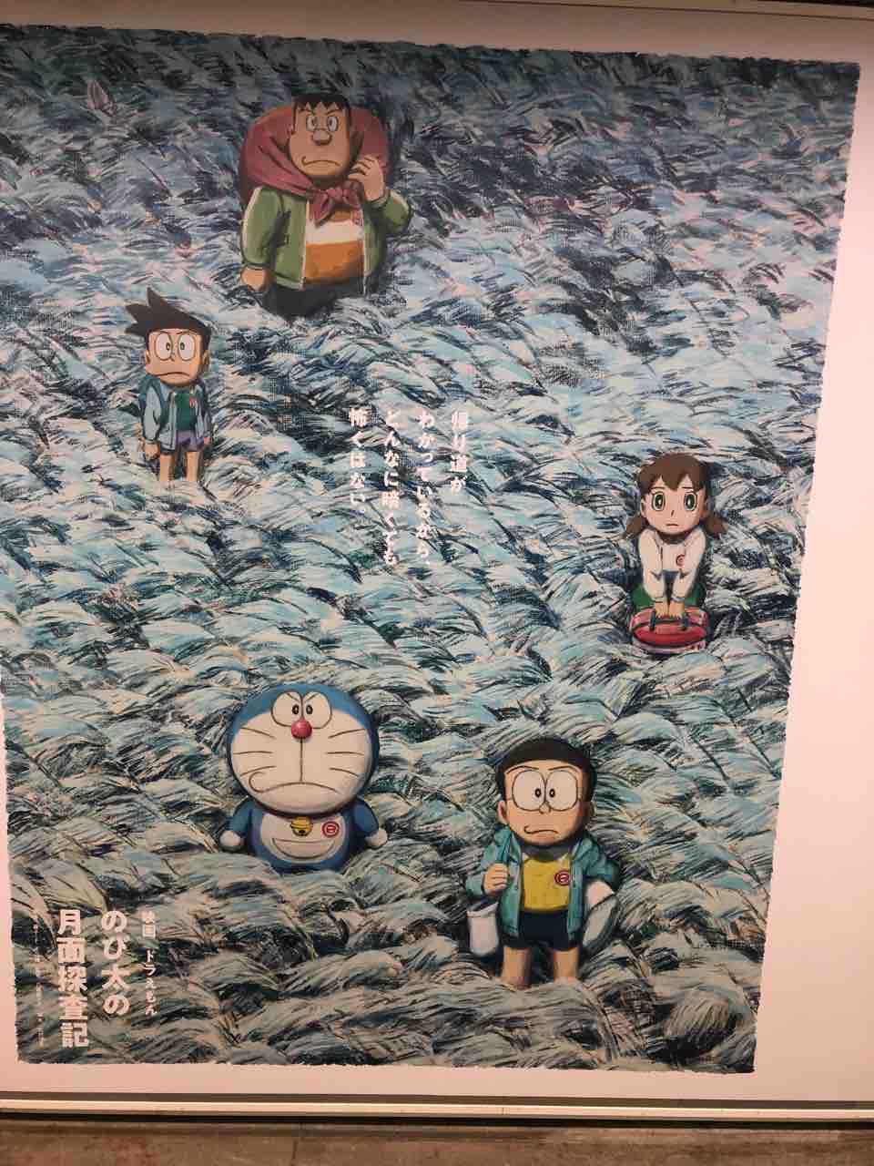 ドラえもんが エモい ぱっぱらぱらだいす ドラえもんが エモい ぱっぱらぱらだいす