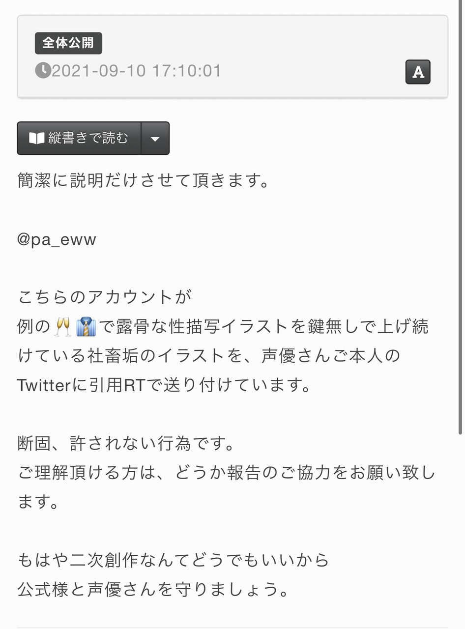 嫌がらせ ヒプマイで二次創作blを声優さんに送りつける害悪現る たぬ速