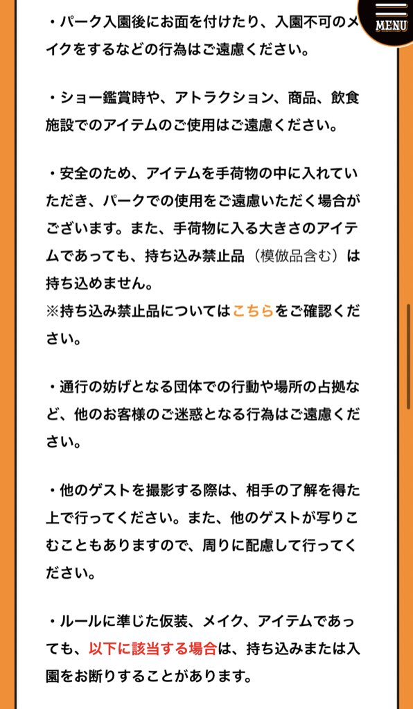 賛否両論 ディズニーハロウィン ツイステ仮装解禁が話題に たぬ速 賛否両論 ディズニーハロウィン ツイステ仮装解禁が話題に たぬ速