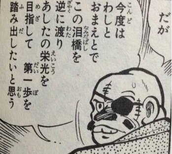 namidabashi-for-danpei