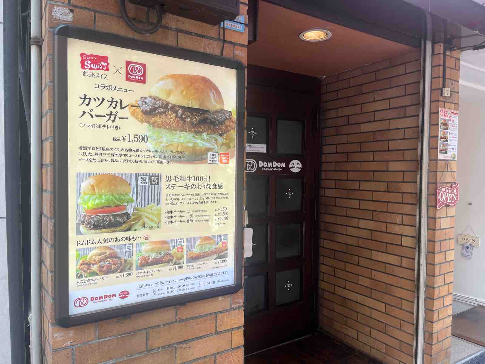 ドムドムの夏。日本の夏。緊張の夏。暗黙の了解の夏。 : フシ穴の眼 〜スポーツ疾風怒濤編〜