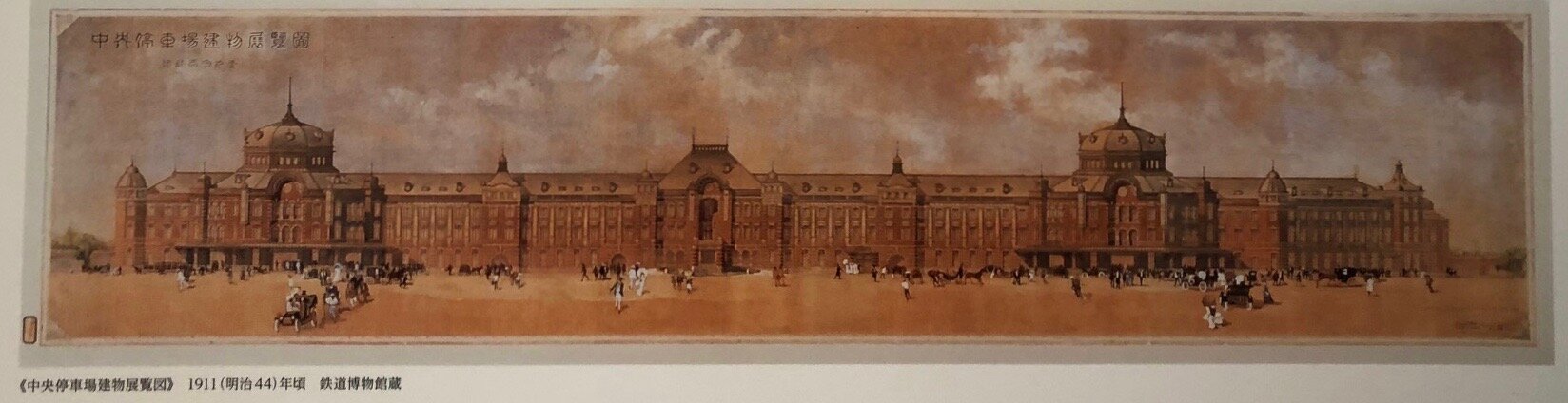 東京駅の赤煉瓦は関東大震災にもビクともしなかったのだ！ : フシ穴の