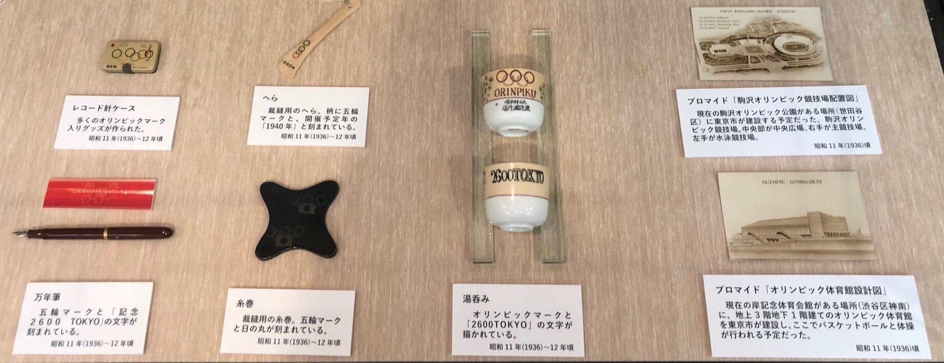 東京 54年ぶり いやさ55年ぶりの東京五輪が7月に開幕します フシ穴の眼 スポーツ疾風怒濤編