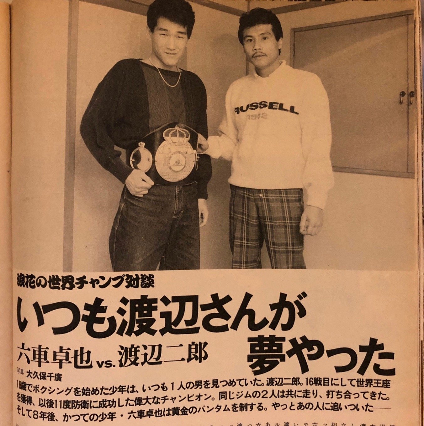 リングの中の 40年前 渡辺二郎は世界を正確に見据えていた アナキン スカイウォーカー フシ穴の眼 スポーツ疾風怒濤編