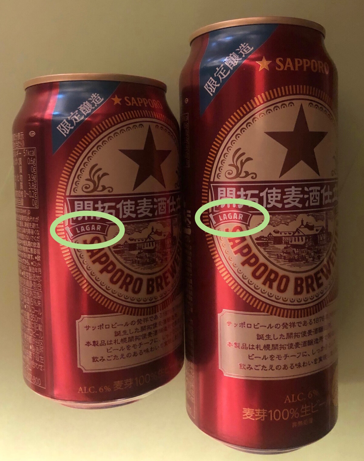 Lagarかlagerか それが問題 じゃないッ フシ穴の眼 スポーツ疾風怒濤編
