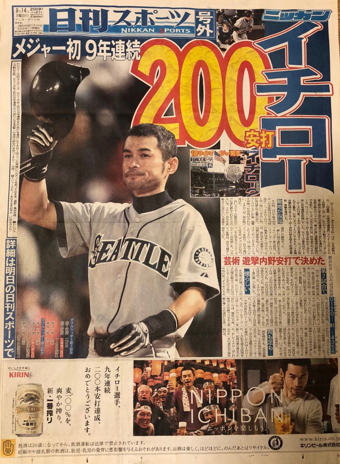 イチロー選手 本物 直筆サイン 試合モデルバット 年間最多安打記録 2004年