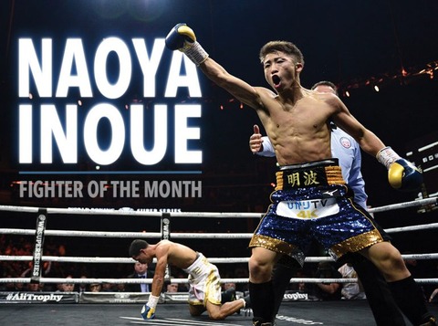 fotm-inoue-770x573