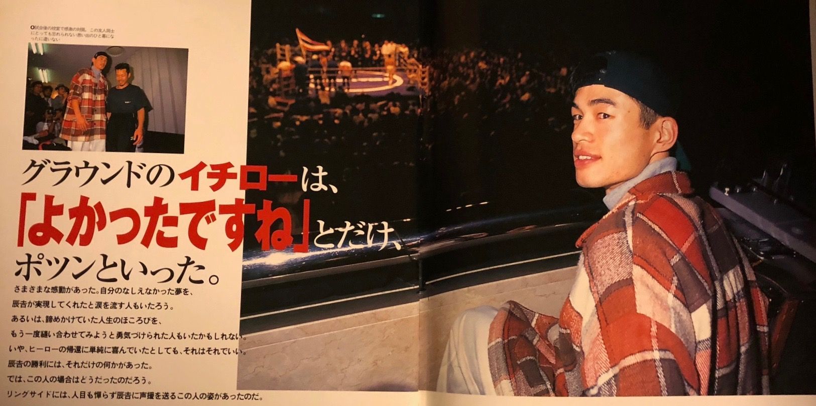 村田諒太 フシ穴の眼 スポーツ疾風怒濤編 村田諒太 フシ穴の眼 スポーツ疾風怒濤編