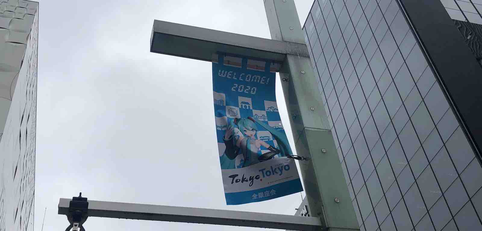 東京 フシ穴の眼 スポーツ疾風怒濤編