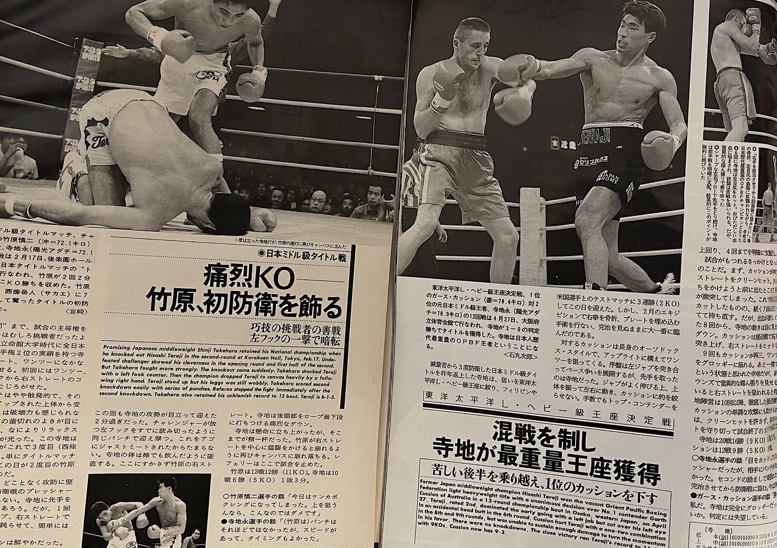 フシ穴の眼 〜スポーツ疾風怒濤編〜
ビッグネームとニアミスした男たち〜人気階級の哀歌を訊け〜①=その男の名は寺地永=
コメント