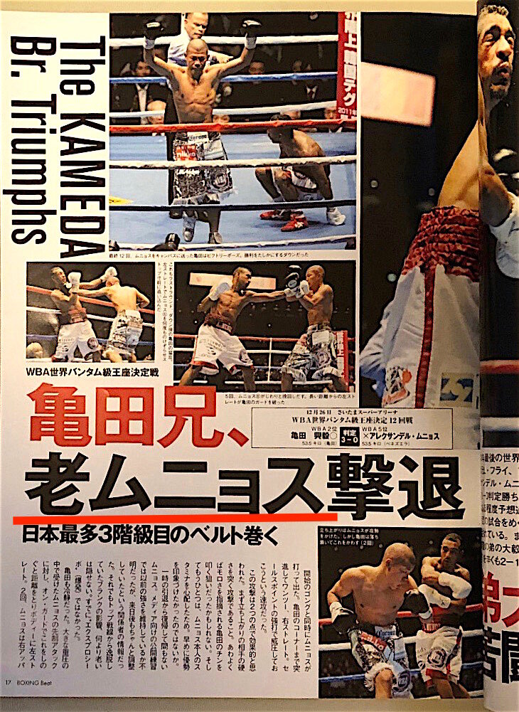 亀田和毅の試合を契機に「亀田」の功罪を総括する〜彼らは間違っ 亀田和毅の試合を契機に「亀田」の功罪を総括する〜彼らは間違っ