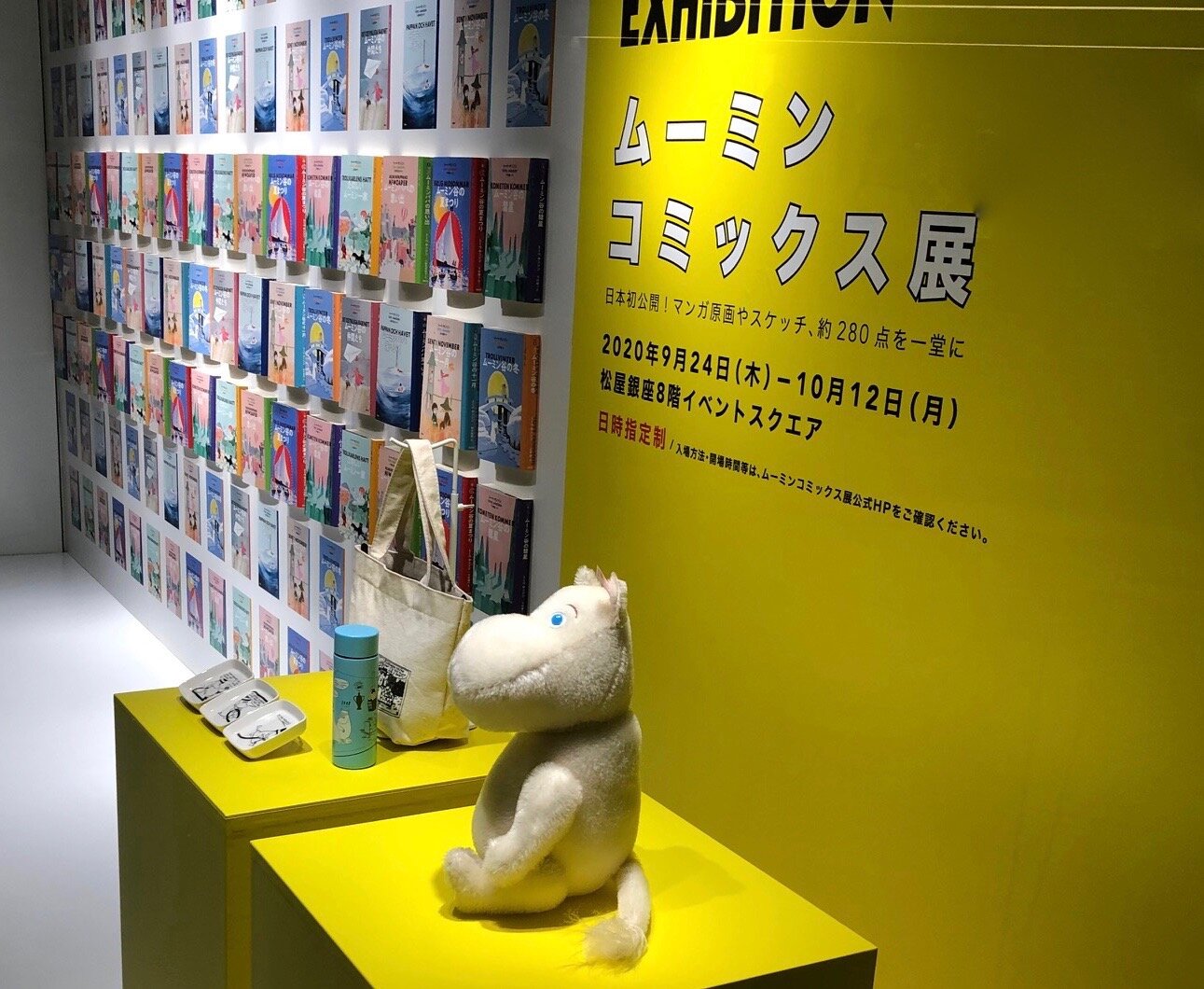 ムーミン谷ではマカロン1枚が700円 フシ穴の眼 スポーツ疾風怒濤編