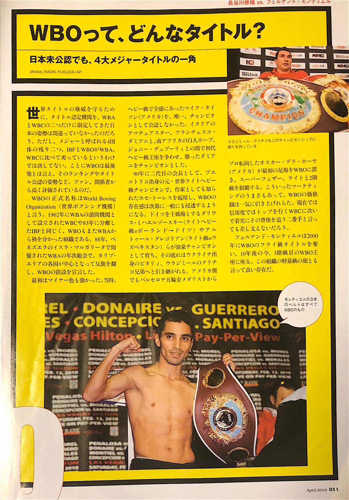 118ポンド、53.52kg。とにかく、だからバンタム級は凄いのだ！【㉑