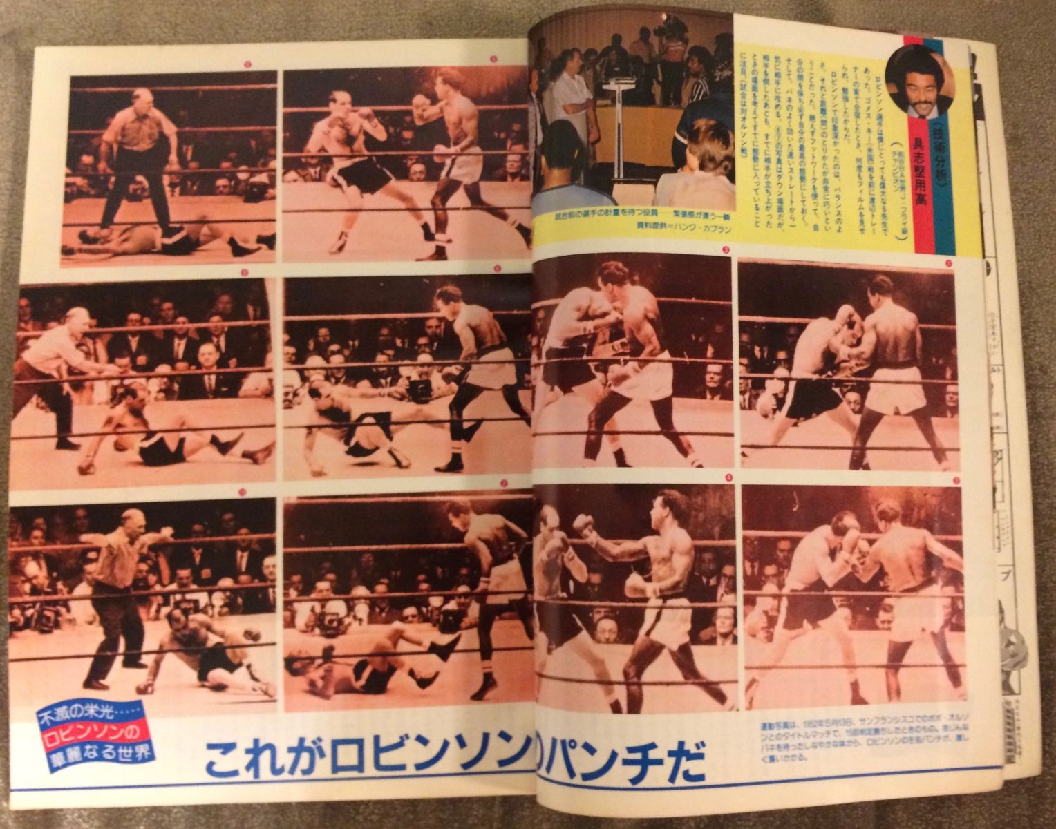 マニー パッキャオ 現在進行形 フシ穴の眼 スポーツ疾風怒濤編 マニー パッキャオ 現在進行形 フシ穴の眼 スポーツ疾風怒濤編