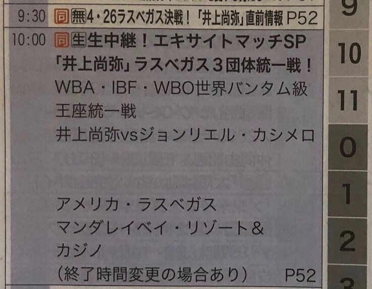 Boxig Jurist 拳闘ジュリスト もし あの判定が正当に下されていたなら Judgement 50年前にパッキャオが救われた一戦 フシ穴の眼 スポーツ疾風怒濤編