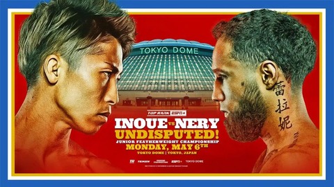 inoue-vs-nergy22.jpgのコピー