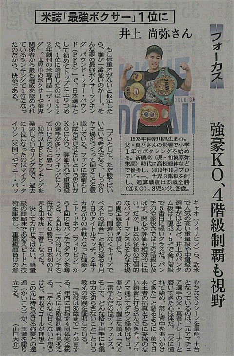 日経夕刊0630