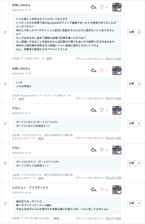 スクリーンショット 2026-04-01 20.59.15