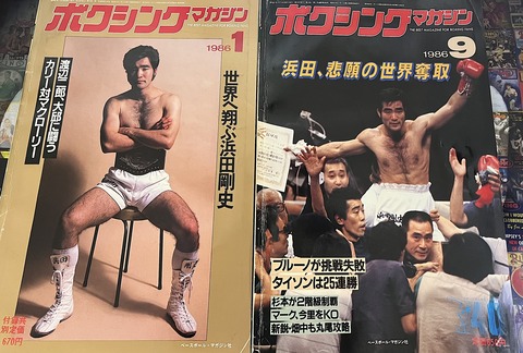 オープニング・ショッカー〜第1ラウンドの衝撃。② 浜田剛史以外 オープニング・ショッカー〜第1ラウンドの衝撃。② 浜田剛史以外