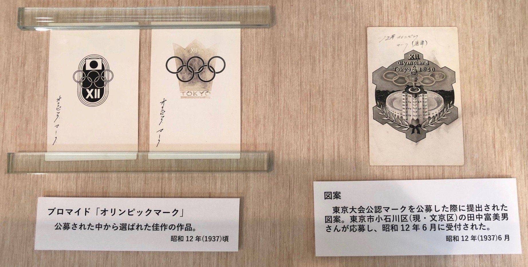 国民栄誉賞ピッグイフ フシ穴の眼 スポーツ疾風怒濤編