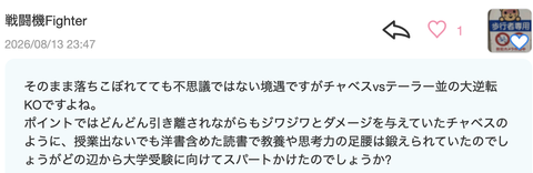 スクリーンショット 2026-08-14 10.43.39
