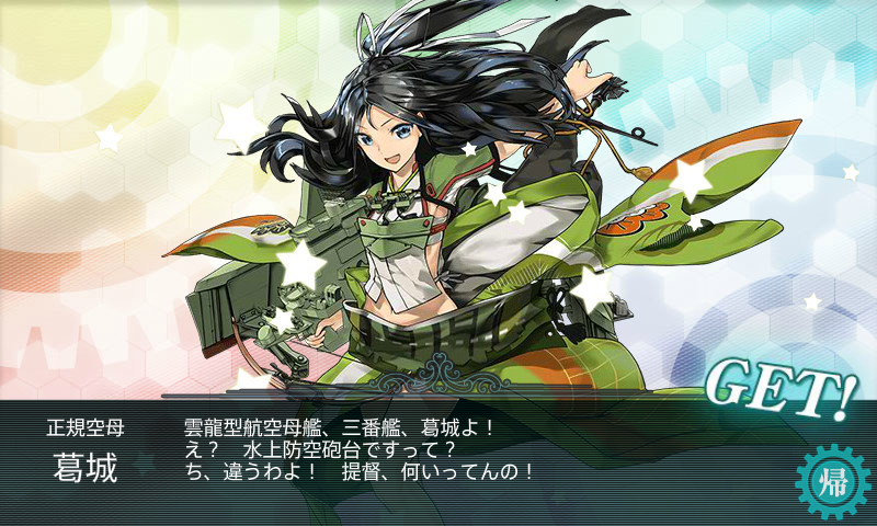 艦これ 15春イベ 其の一 狸まみれ毛まみれ