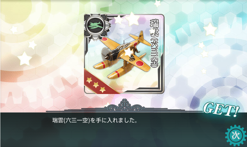 今さら 艦これ 16冬イベ 狸まみれ毛まみれ