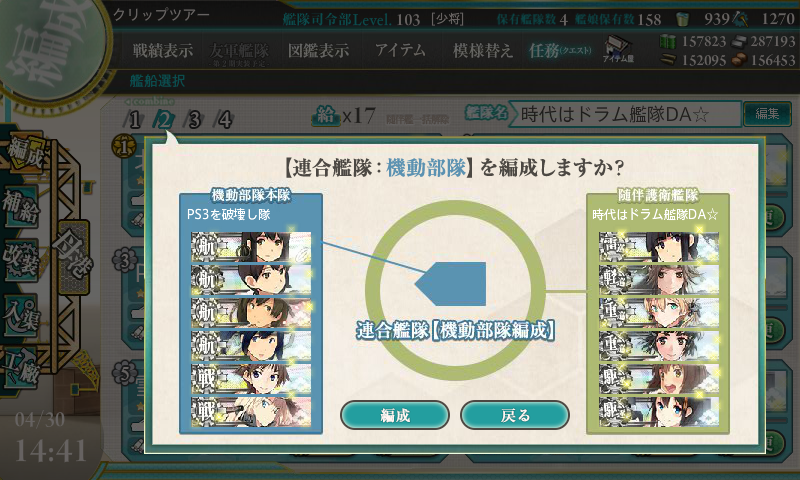 艦これ 15春イベ 其の一 狸まみれ毛まみれ
