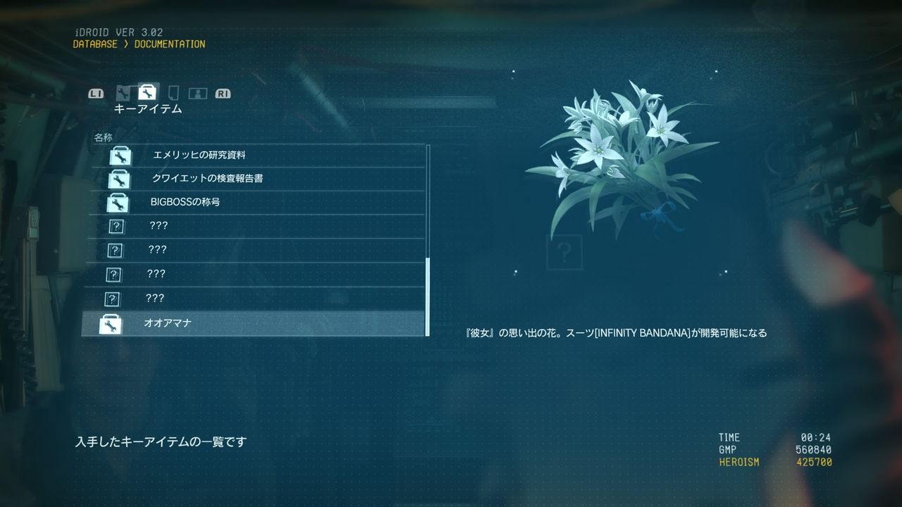 キーアイテム Mgs5 キーアイテム Mgs5