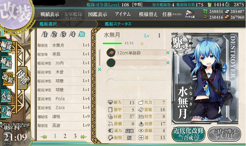 艦これ 16夏イベ 狸まみれ毛まみれ 艦これ 16夏イベ 狸まみれ毛まみれ
