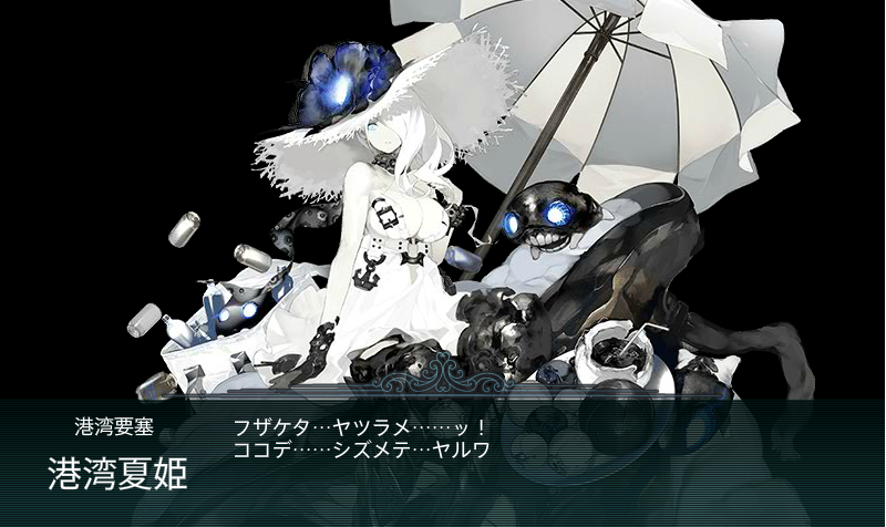 艦これ 16夏イベ 狸まみれ毛まみれ 艦これ 16夏イベ 狸まみれ毛まみれ
