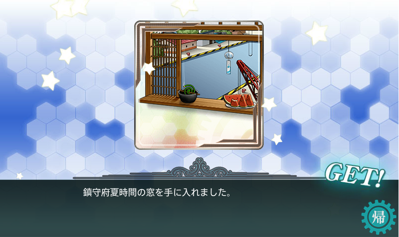 艦これ 16夏イベ 狸まみれ毛まみれ 艦これ 16夏イベ 狸まみれ毛まみれ