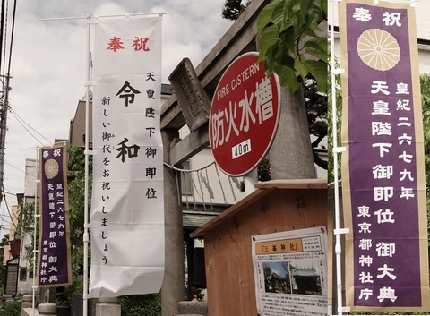 3-1三峯神社令和元年