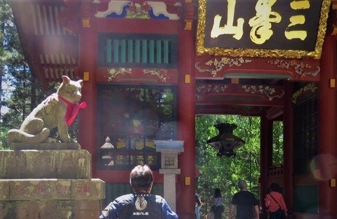 ニホン狼探し旅、三峯神社