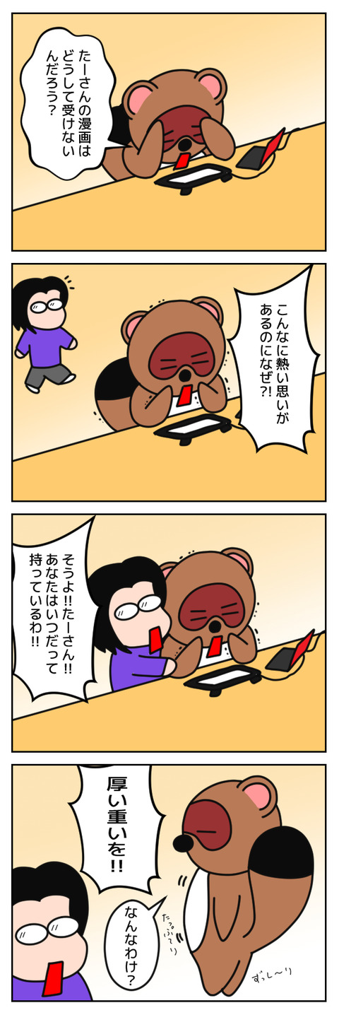 21-7-24