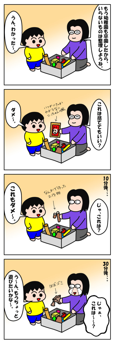 21-3-22