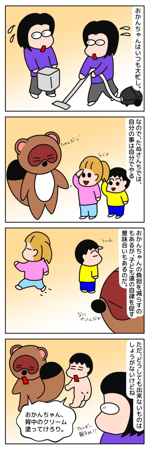 21-7-14