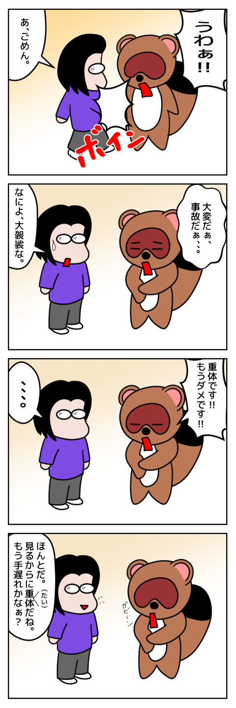 21-11-3
