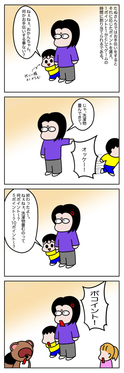 22-3-7